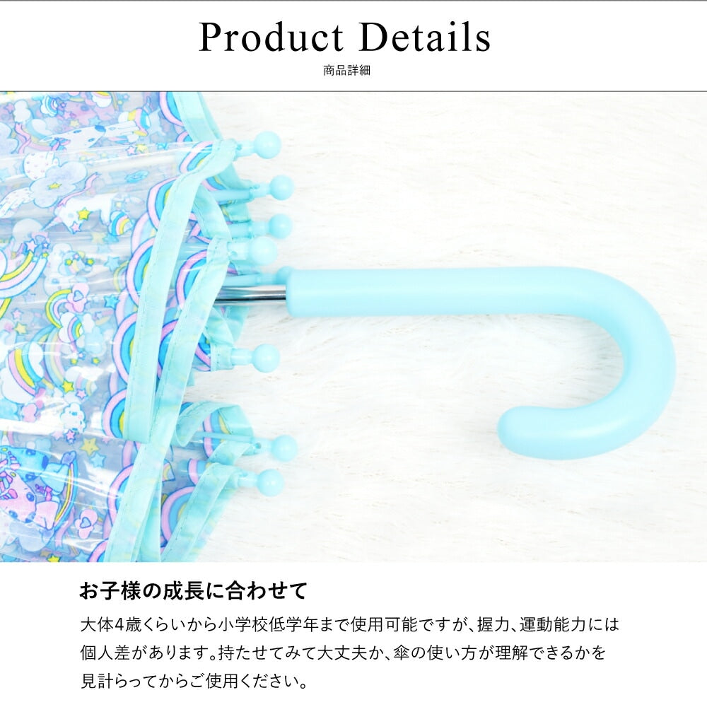 アンブレラ ユニコーン