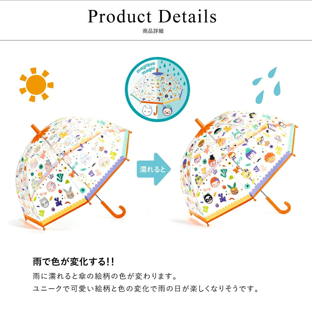 アンブレラ フェイス