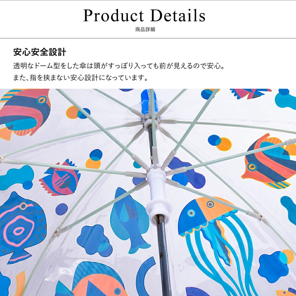 アンブレラ フィッシュ