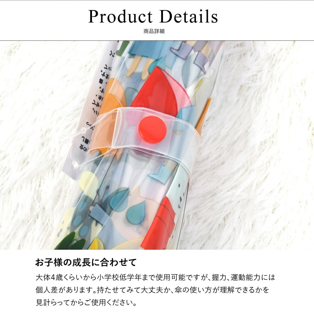 アンブレラ アンダーザレイン
