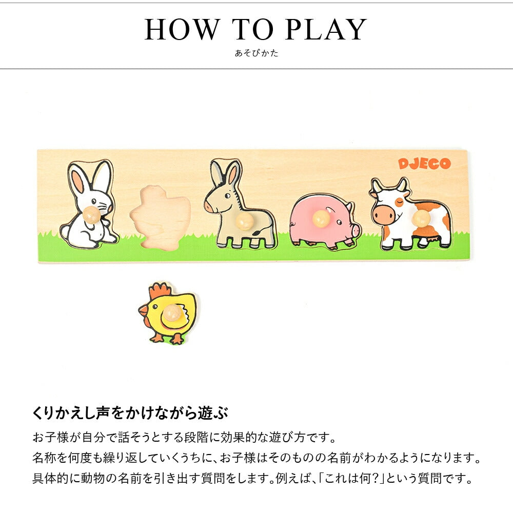リフトアウトパズル ファーム