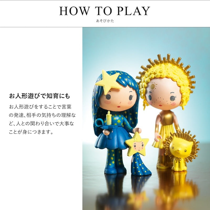 ティーニー ルズ&ライト