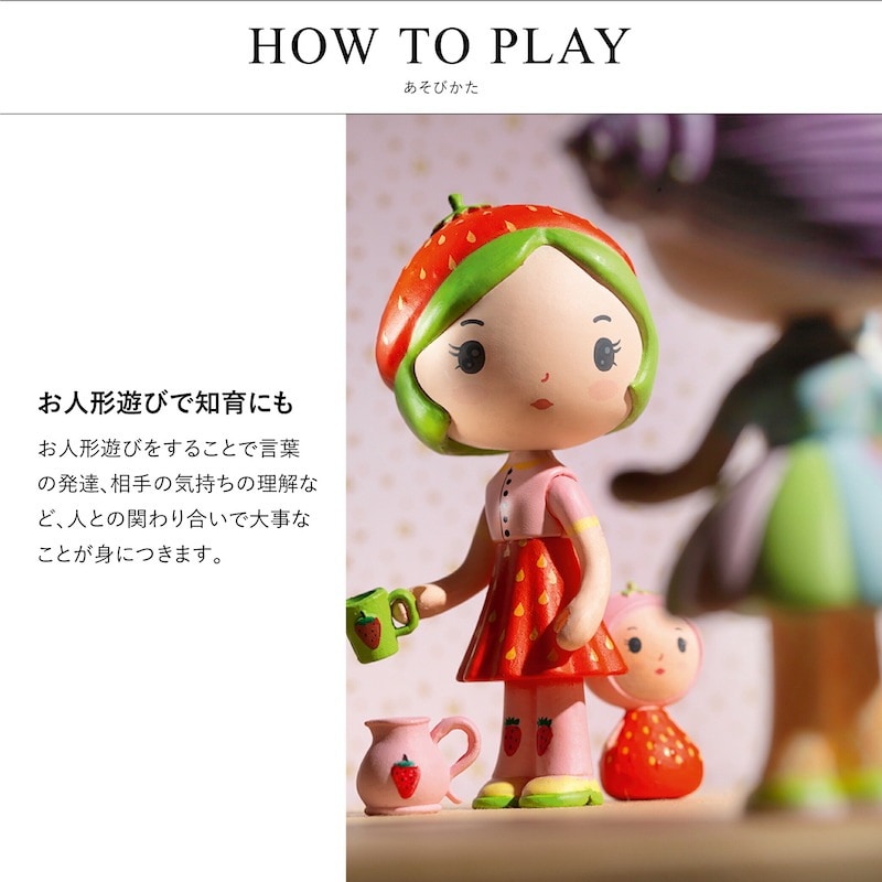 ティーニー ベリー&リラ