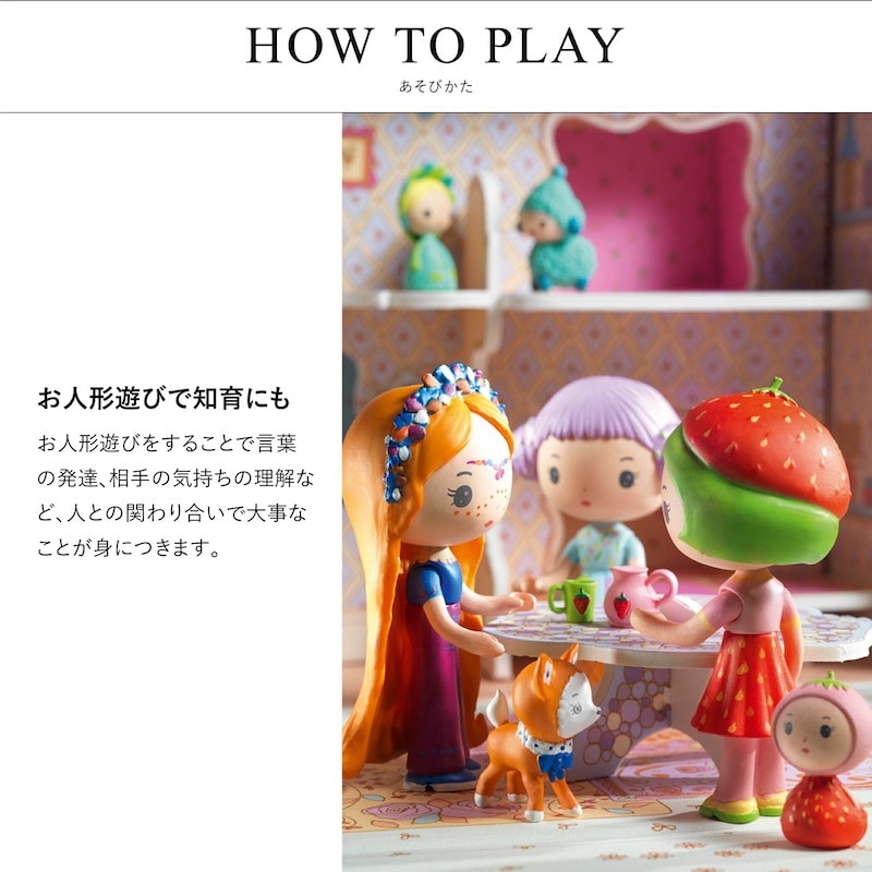 ティーニー トゥッティー&フルッティー