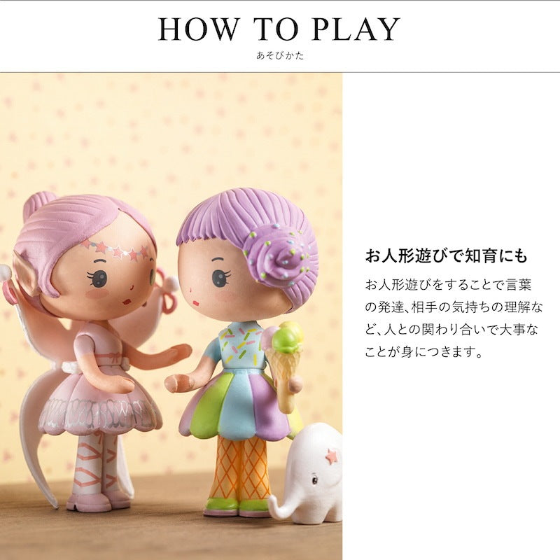 ティーニー エルフ&ボレロ