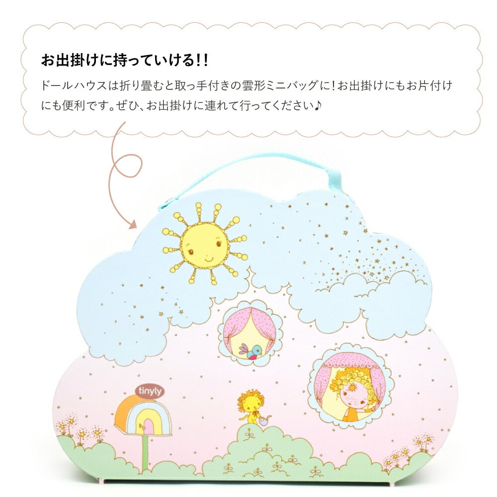 ティーニー サニー&ミア ハウス