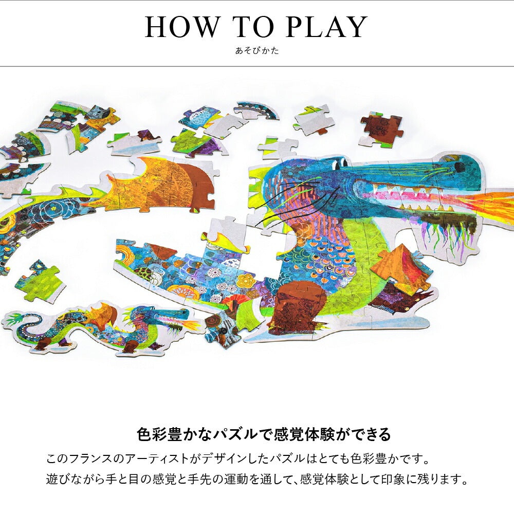 ジャイアントパズル レオン ザ ドラゴン