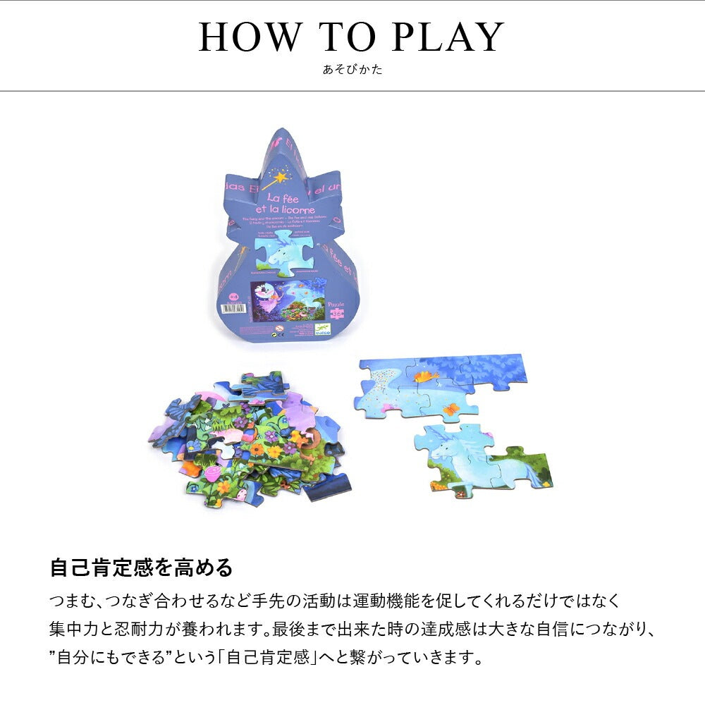 フェアリー&ユニコーン