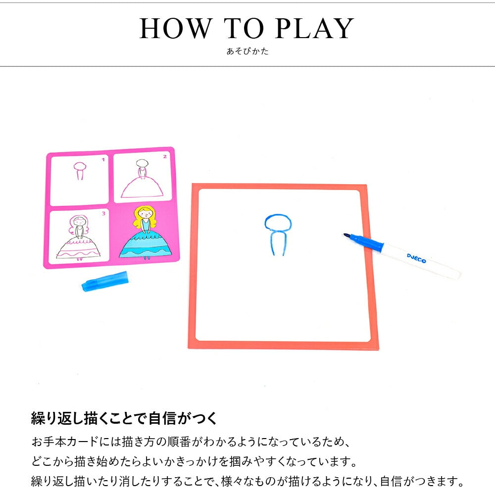 ステップ バイ ステップ ジョセフィーヌ