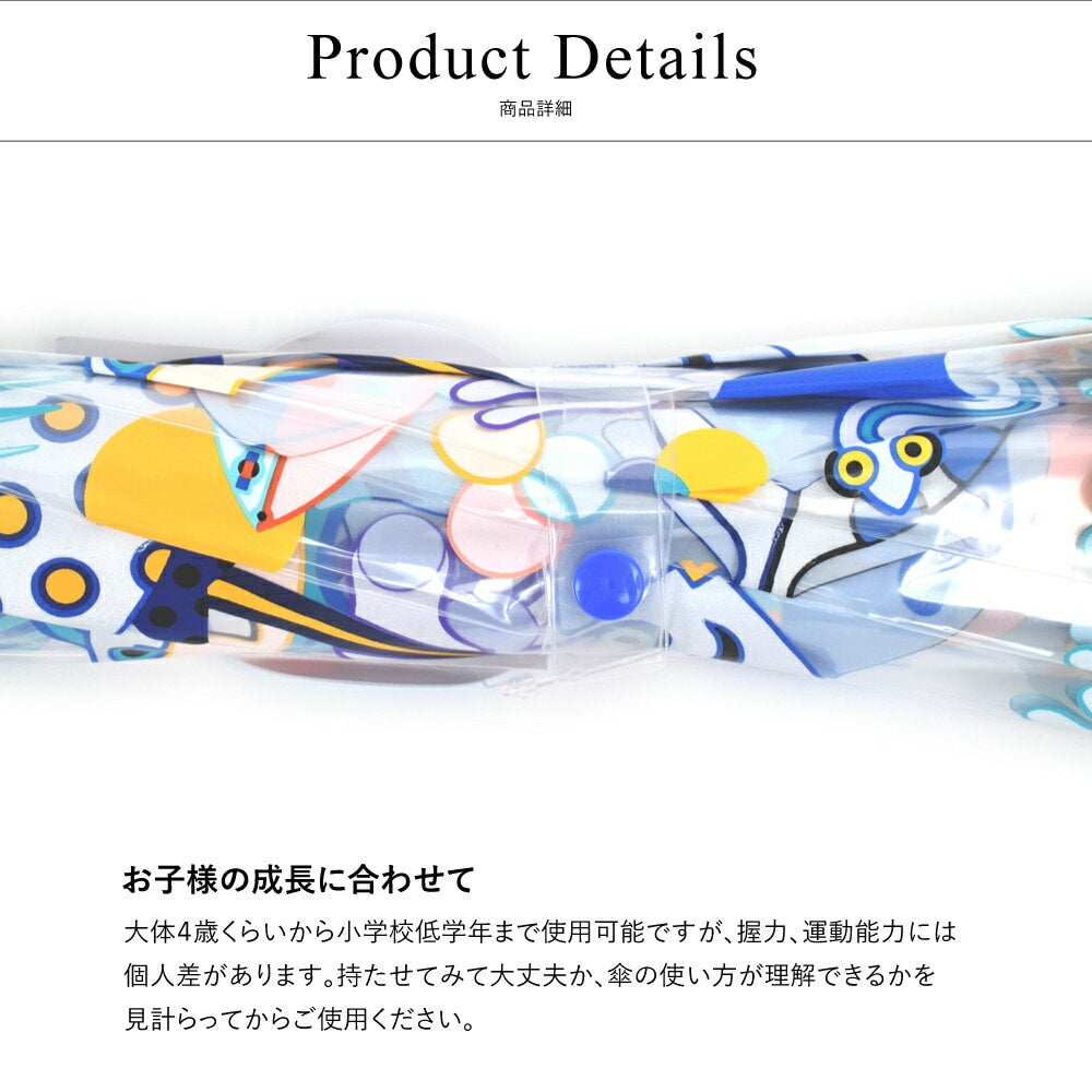 アンブレラ フィッシュ