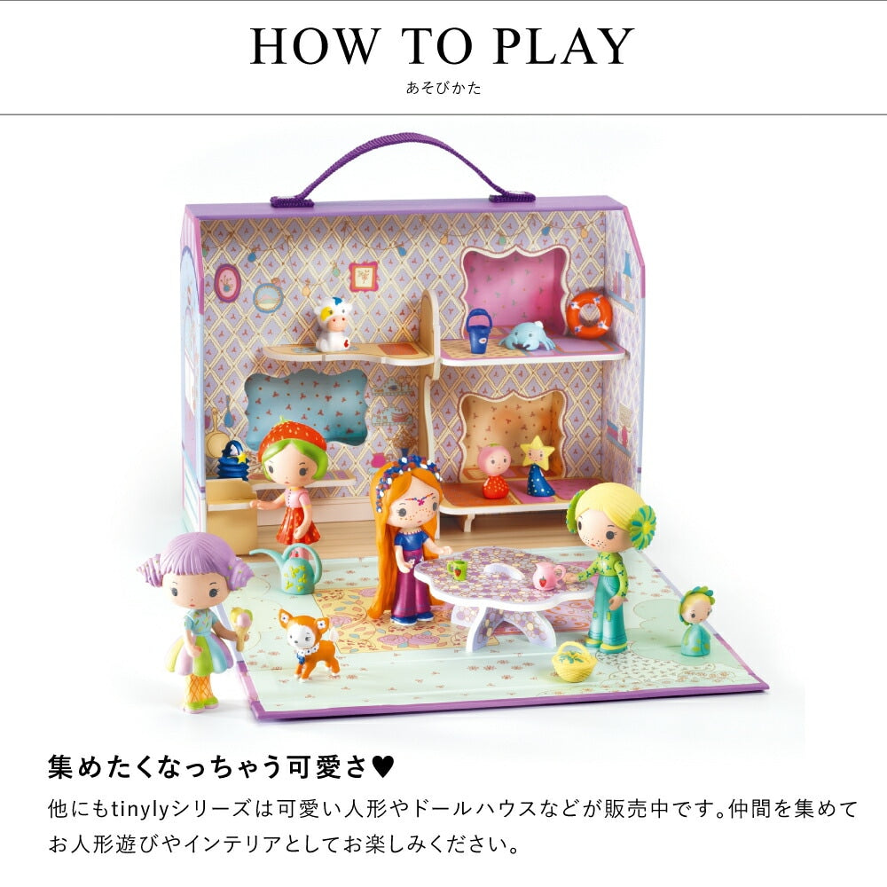 ティーニー ロザリータイニーショップ
