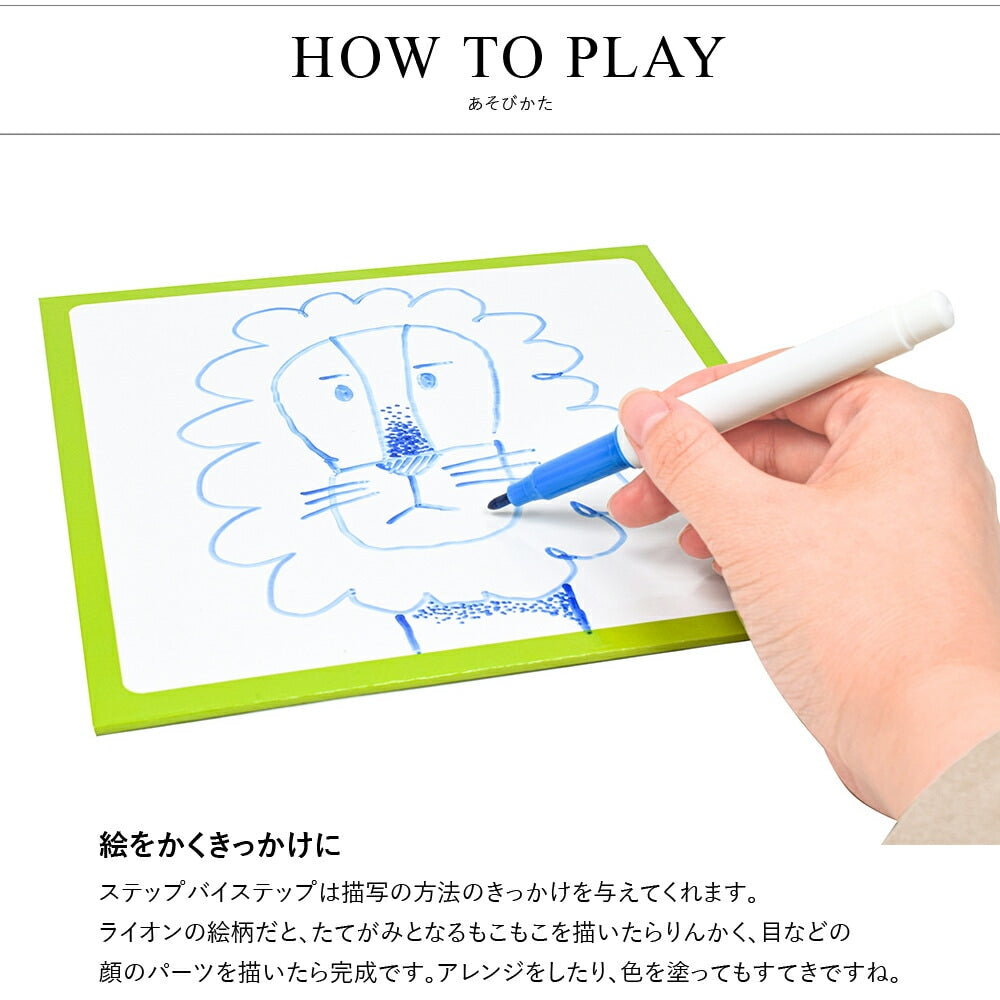 ステップ バイ ステップ アニマル