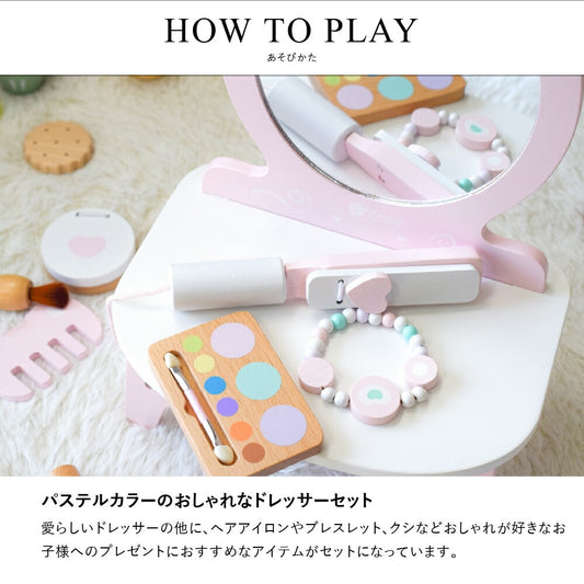 ピンク ドレッサー