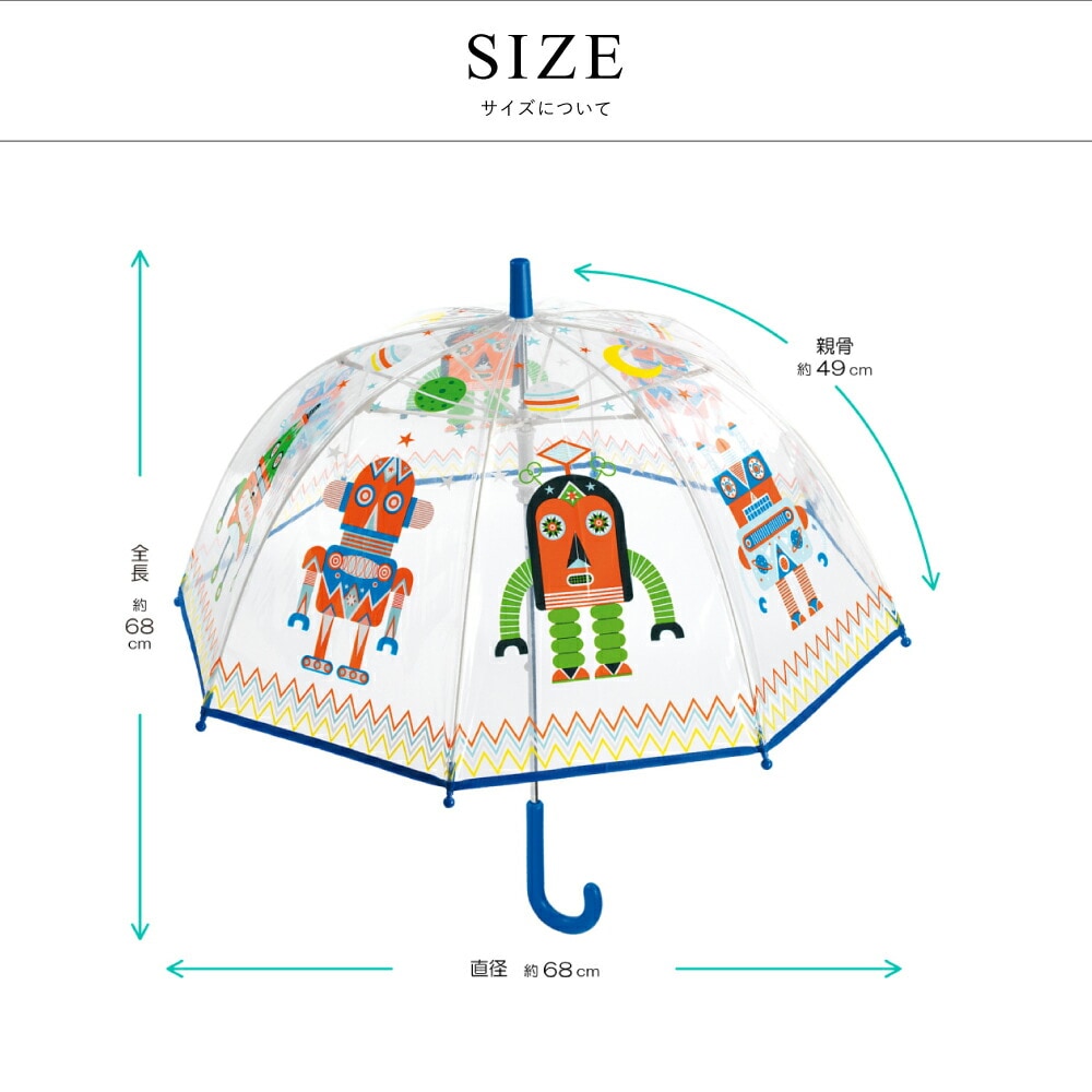 アンブレラ ロボット