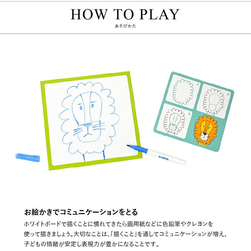ステップ バイ ステップ アニマル