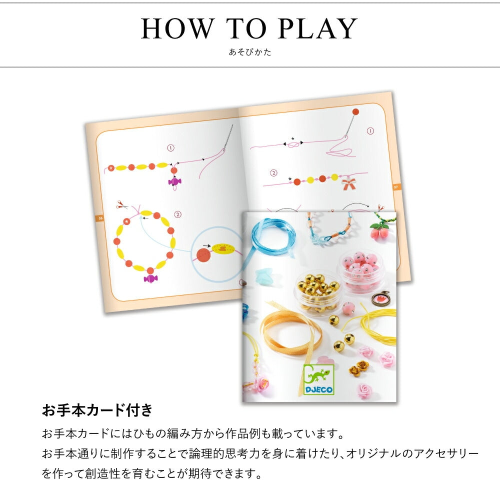 パールズ アンド フラワーズ