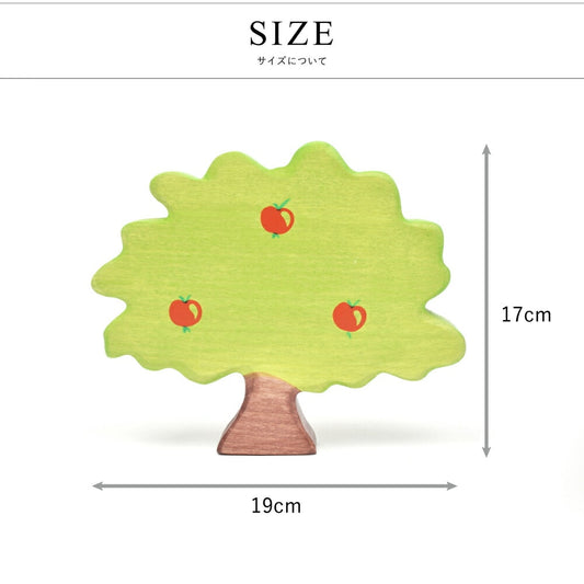 アップルツリー