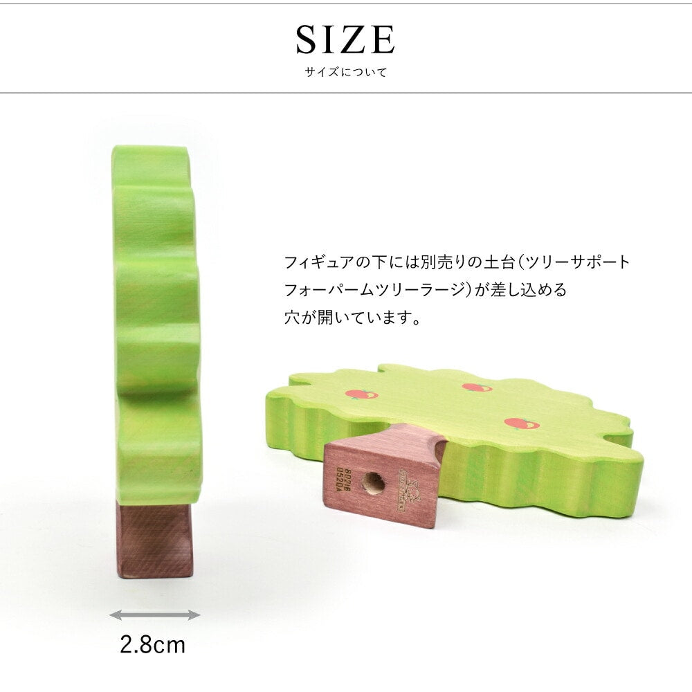 アップルツリー