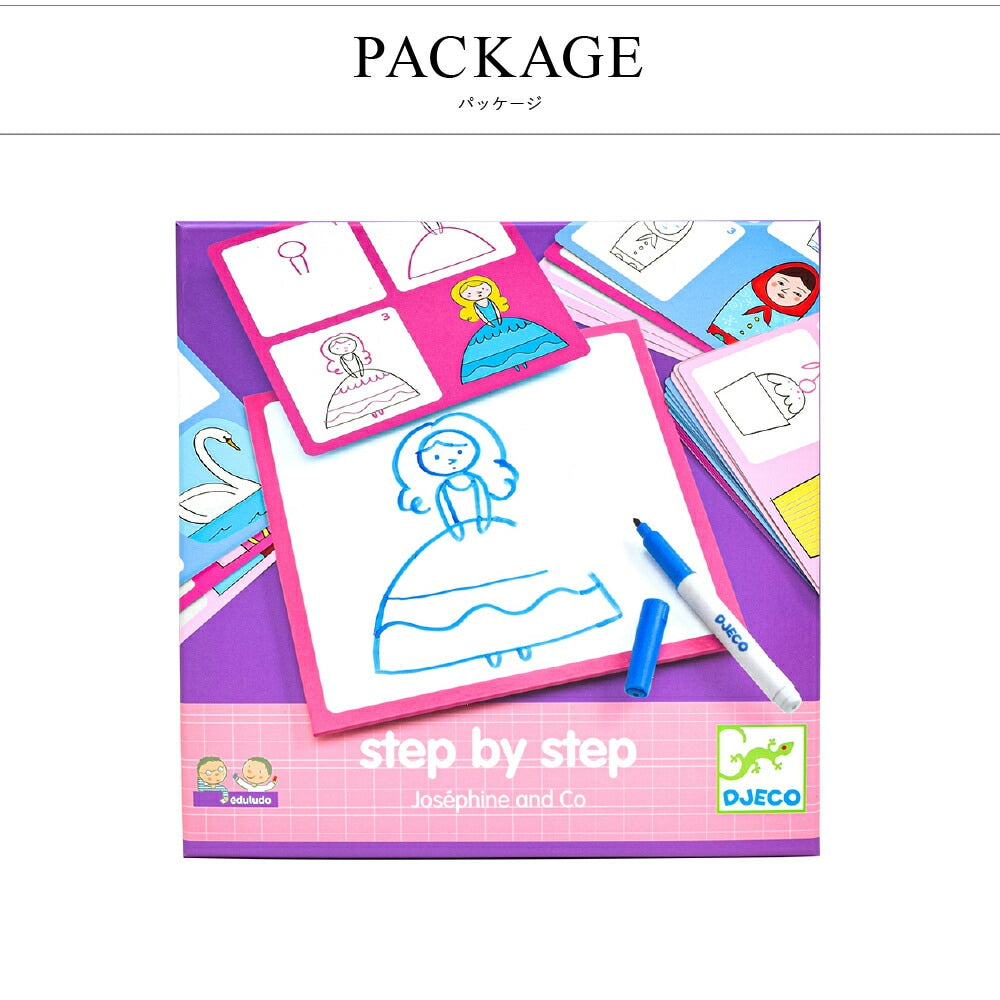 ステップ バイ ステップ ジョセフィーヌ