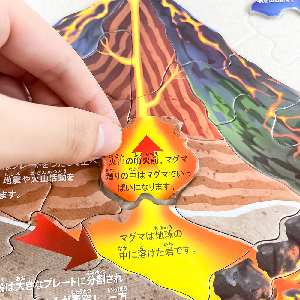 ボルケーノ(日本語版) 70PCS