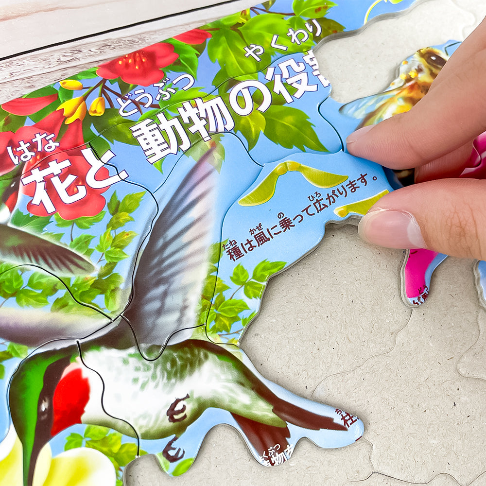 フラワー&ビー(日本語版) 55PCS