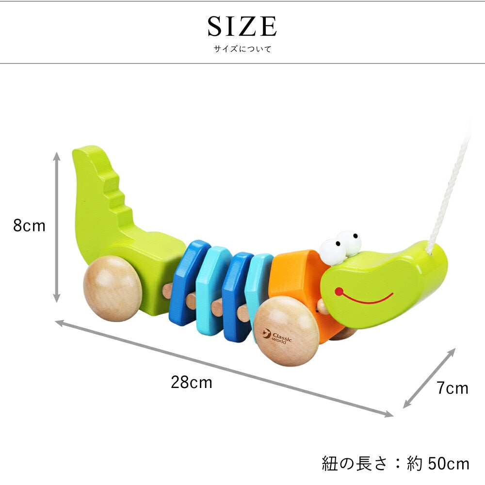 プル クロコダイル