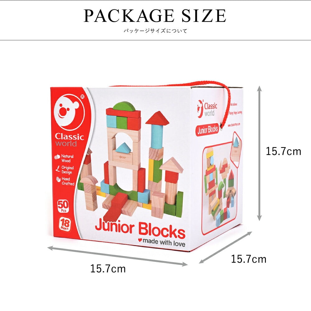 ジュニア ブロックス