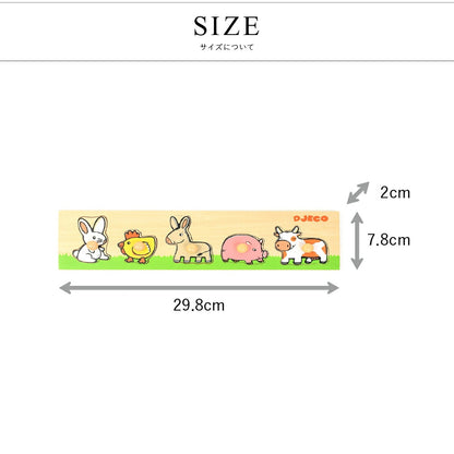 リフトアウトパズル ファーム