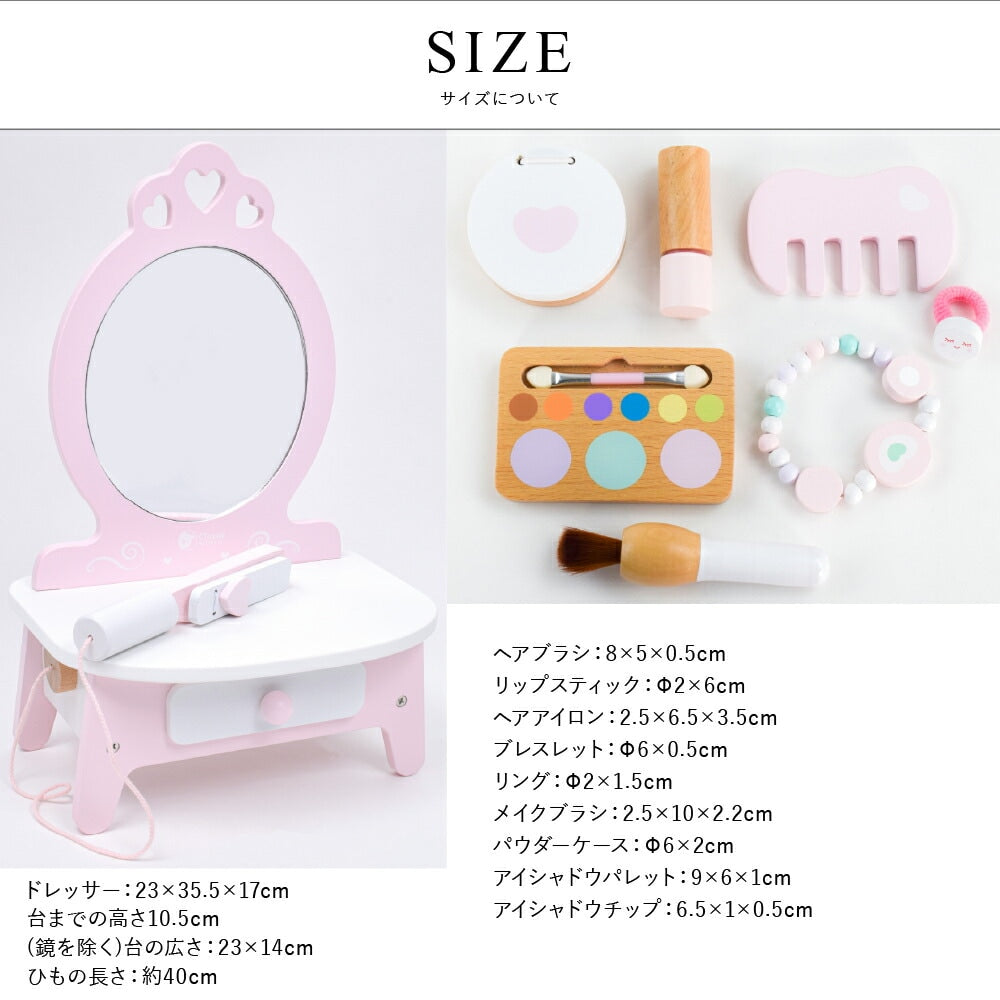 ピンク ドレッサー