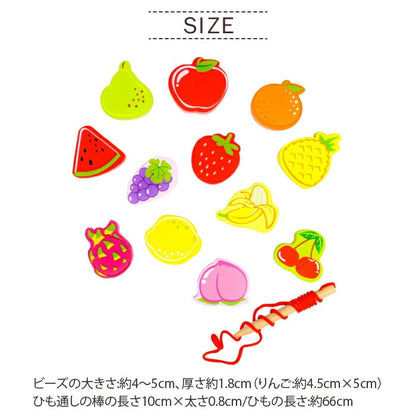 フルーツ ビーズ