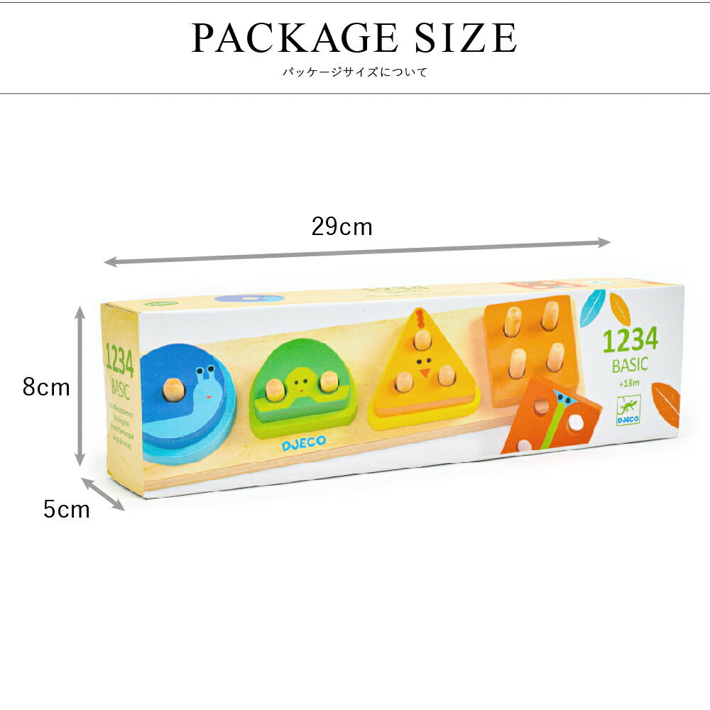 1234 ベーシック