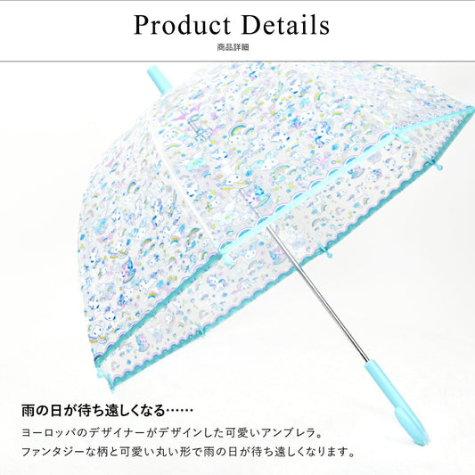 アンブレラ ユニコーン
