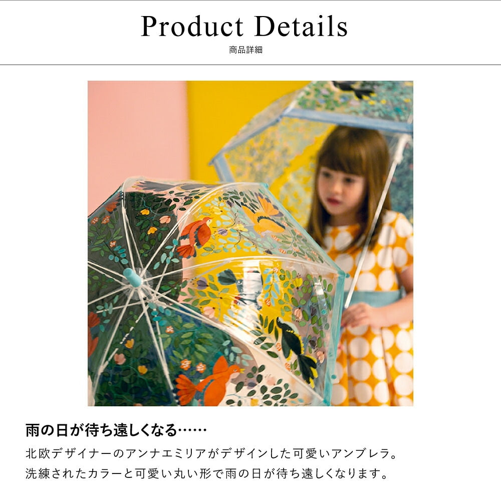 アンブレラ フラワー＆バード