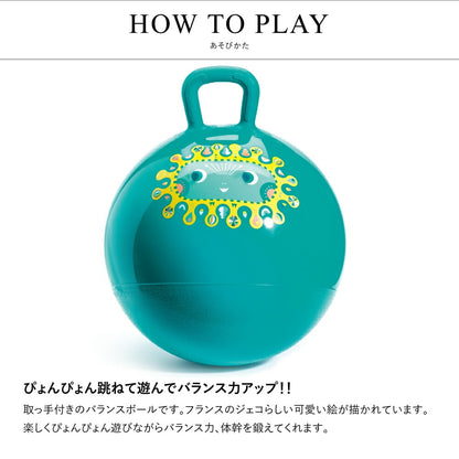 ボール ジャンポディエゴ