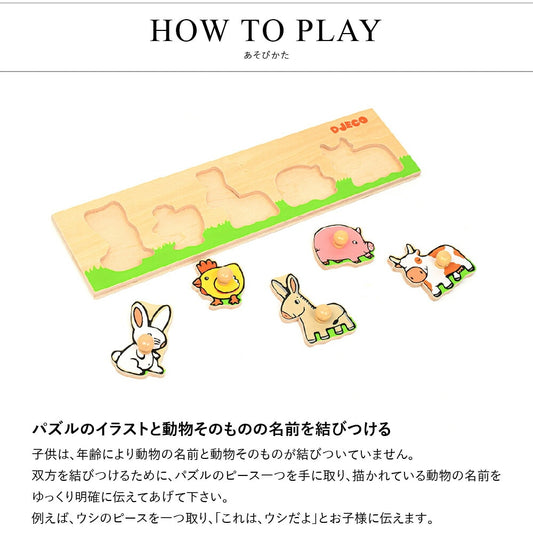 リフトアウトパズル ファーム
