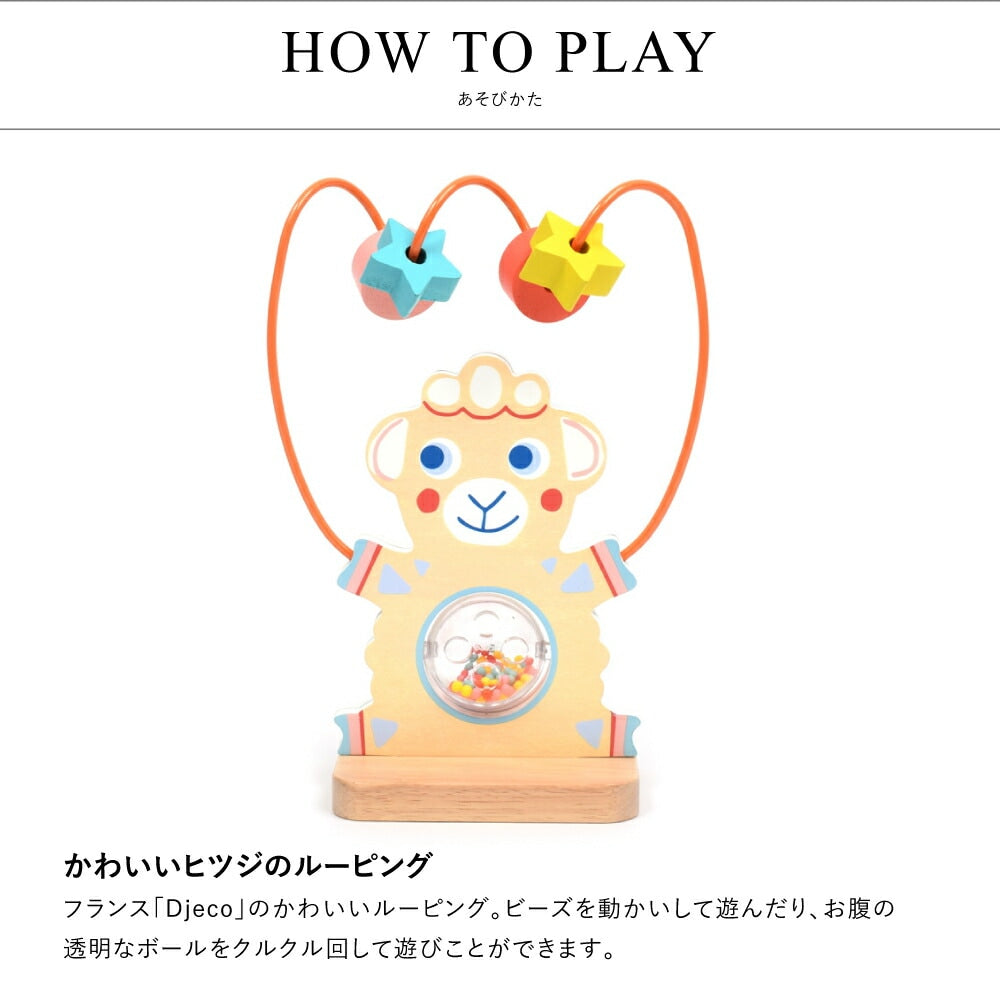 ベビー アクティビティー ビーズ