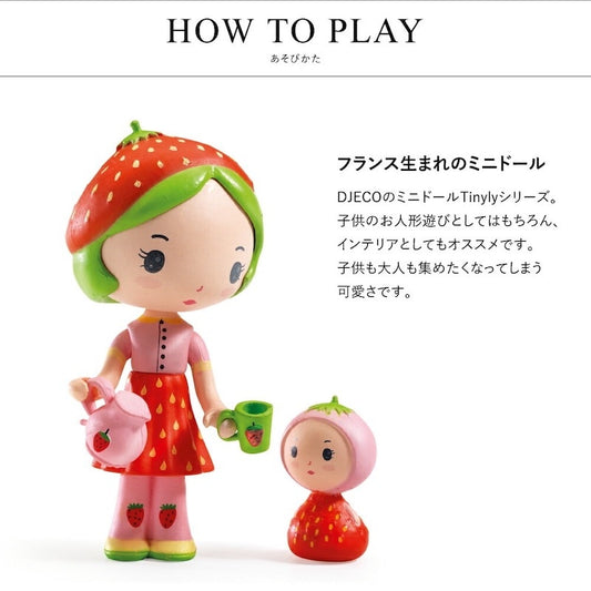 ティーニー ベリー＆リラ