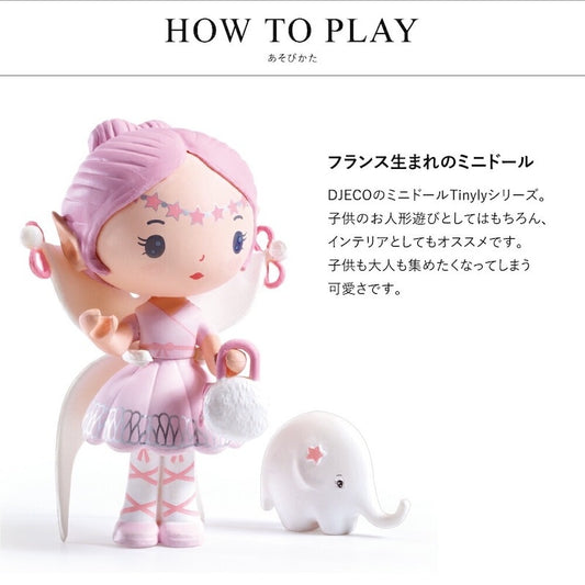 ティーニー エルフ＆ボレロ