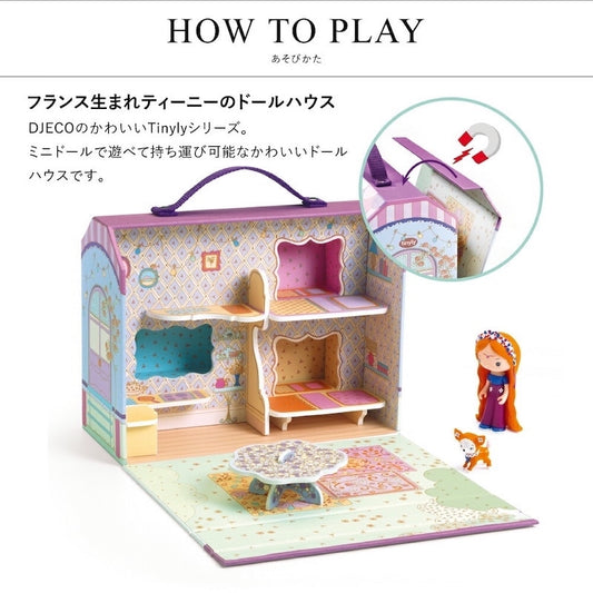 ティーニー ブルシュカ＆インディ ハウス