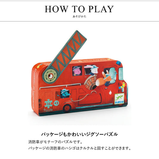 ファイヤー トラック