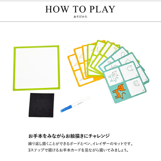 ステップ バイ ステップ アニマル