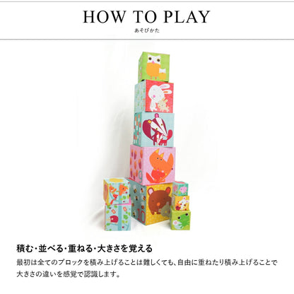 10 フォレスト ブロックス