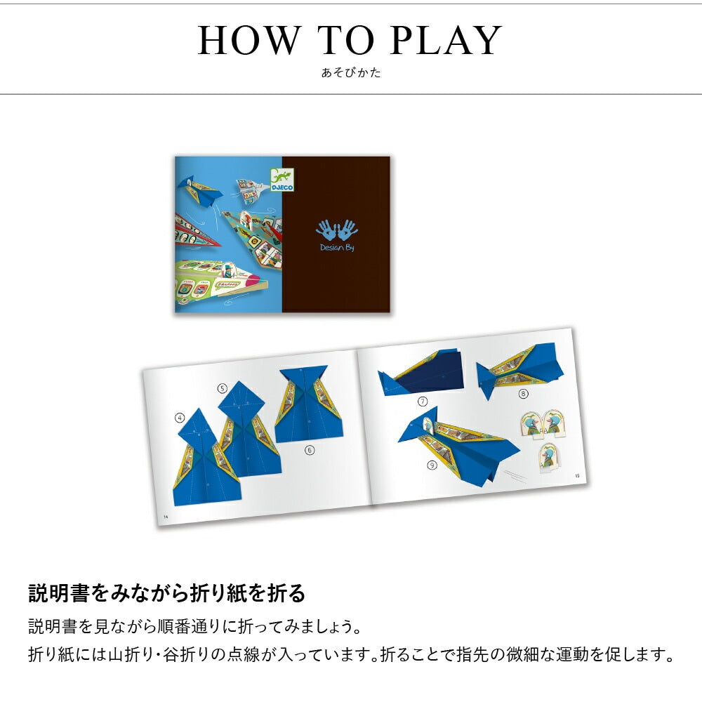 オリガミ プレイン