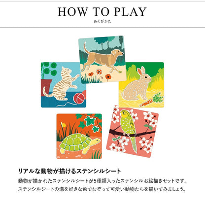 ステンシル キュート