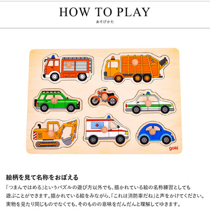 リフトアウトパズル トランスポート