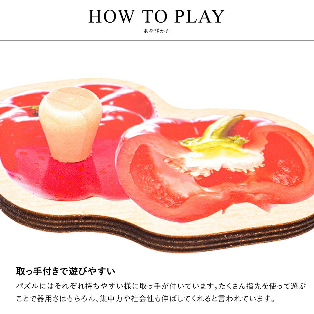 ベジタブル ペグパズル