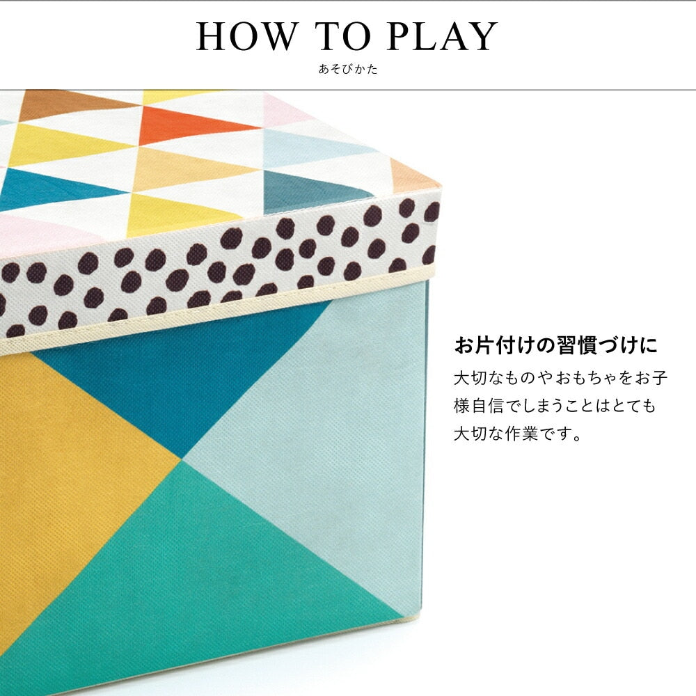 トイボックス シート カラフル