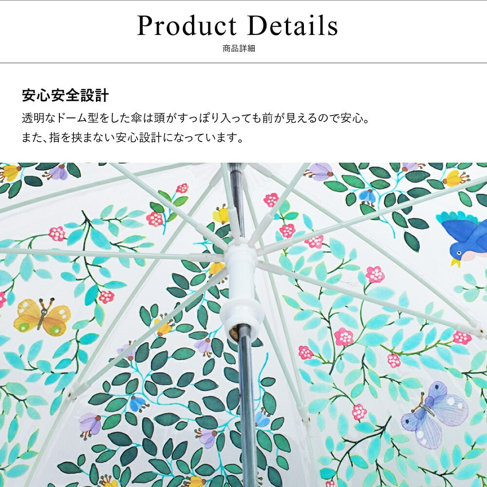 アンブレラ ワイルドバーズ