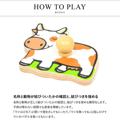 リフトアウトパズル ファーム