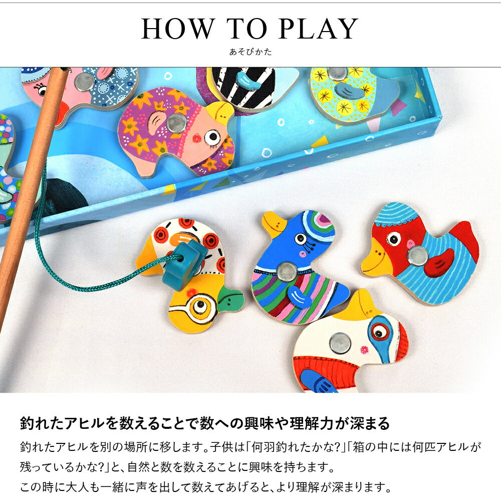 フィッシング ダック